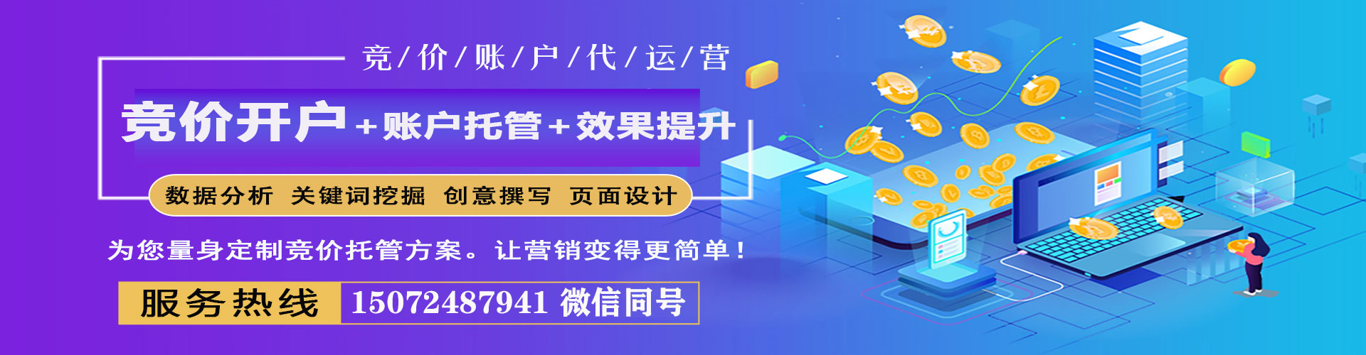 阿拉善右旗sem外包