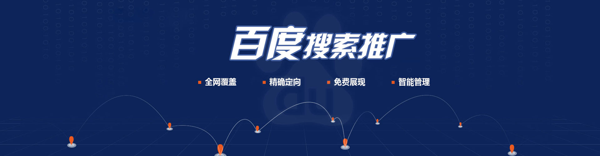 阿拉善右旗百度信息流